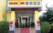 Туры в отель Homeinn Hotel (Weihai High-Speed Rail North Station Shichang Avenue RT-Mart)