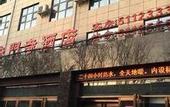 Туры в отель Shenzhen Pingshan high-speed railway station Romanjoy International Hotel
