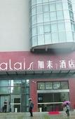 Туры в отель Calais hotel