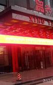 Туры в отель Xingtai Mingdu Hotel