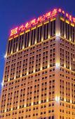 Туры в отель Xingtai Mingdu Hotel