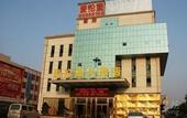 Туры в отель Hailunbao Hotel