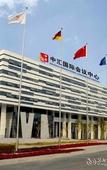 Туры в отель Zhonghui International Conference Center