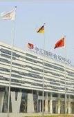 Туры в отель Zhonghui International Conference Center