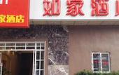Туры в отель Home Inn (Chengdu Kuanzhai Alley Huapaifang Subway Station)
