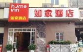 Туры в отель Home Inn (Chengdu Kuanzhai Alley Huapaifang Subway Station)