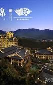 Туры в отель Fuzhou Guian Xishan Hot Spring Resort