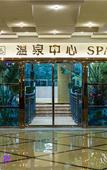 Туры в отель Watson Hot Spring Hotel (Emeishan High-speed Railway Station)