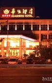Туры в отель Watson Hot Spring Hotel (Emeishan High-speed Railway Station)