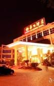 Туры в отель Watson Hot Spring Hotel (Emeishan High-speed Railway Station)