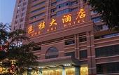 Туры в отель Nanning Jinshuiwan International Hotel ( Nanhu Park Macun Subway Station)