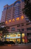 Туры в отель Nanning Jinshuiwan International Hotel ( Nanhu Park Macun Subway Station)