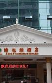 Туры в отель Vienna Hotel (Nanchang Bayi Square)