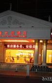 Туры в отель Vienna Hotel (Nanchang Bayi Square)