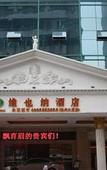 Туры в отель Vienna Hotel (Nanchang Bayi Square)