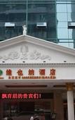 Туры в отель Vienna Hotel (Nanchang Bayi Square)