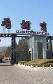 Туры в отель Shanxi Jinci State Guesthouse (Taiyuan Jinci Scenic Area Branch)