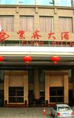 Туры в отель Zixin Hotel