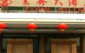Туры в отель Zixin Hotel