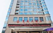 Туры в отель Zixin Hotel