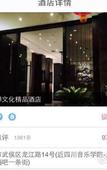 Туры в отель Guilaiqi Boutique Hotel (Chengdu Chunxi Road Xinnanmen Subway Station Branch)