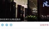 Туры в отель Guilaiqi Boutique Hotel (Chengdu Chunxi Road Xinnanmen Subway Station Branch)