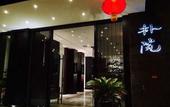 Туры в отель Guilaiqi Boutique Hotel (Chengdu Chunxi Road Xinnanmen Subway Station Branch)
