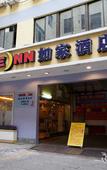Туры в отель Homeinn Selected Hotel (Chaozhou Ancient City Paifang Street)