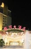 Туры в отель Yinhe Hotel