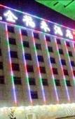 Туры в отель Shenzhen jinfulai Hotel