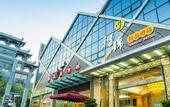 Туры в отель ChengJin Boutique Hotel