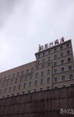 Туры в отель Yongzhou Hotel
