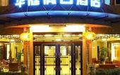 Туры в отель Qingshan Yunshe, earth village (Lijiang store, West Yangshuo Street)