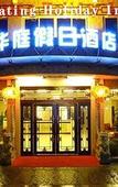 Туры в отель Qingshan Yunshe, earth village (Lijiang store, West Yangshuo Street)