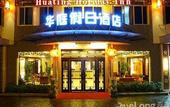 Туры в отель Qingshan Yunshe, earth village (Lijiang store, West Yangshuo Street)