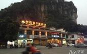 Туры в отель Qingshan Yunshe, earth village (Lijiang store, West Yangshuo Street)