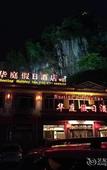 Туры в отель Qingshan Yunshe, earth village (Lijiang store, West Yangshuo Street)