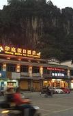 Туры в отель Qingshan Yunshe, earth village (Lijiang store, West Yangshuo Street)