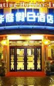 Туры в отель Qingshan Yunshe, earth village (Lijiang store, West Yangshuo Street)