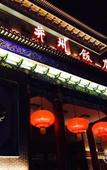 Туры в отель Bingzhou Hotel