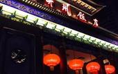 Туры в отель Bingzhou Hotel