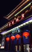 Туры в отель Bingzhou Hotel