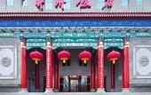 Туры в отель Bingzhou Hotel
