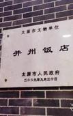Туры в отель Bingzhou Hotel