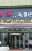 Туры в отель City Comfort Inn Hotel (Changzhou Universal Dinosaur Park)