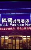 Туры в отель City Comfort Inn Hotel (Changzhou Universal Dinosaur Park)