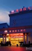 Туры в отель Villola Hotel (Xiamen Railway Station Robinson Square)
