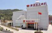 Туры в отель Villola Hotel (Xiamen Railway Station Robinson Square)