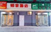 Туры в отель Motel  Jinan Shanda Road