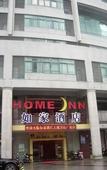 Туры в отель Homeinn Hotel (Changzhou Wanda Plaza Tongjiang Avenue)